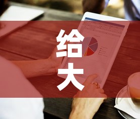 给大家讲解“房卡代理的购买方式”房卡获取方式