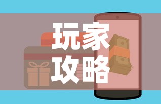 玩家攻略“微信链接炸金花房卡怎么买	”购买房卡介绍