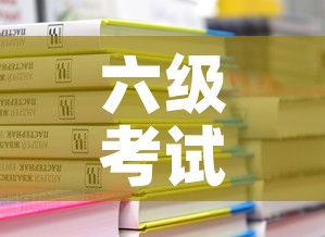 六级考试成绩什么时候出2023—（2022英语六级成绩什么时候出）