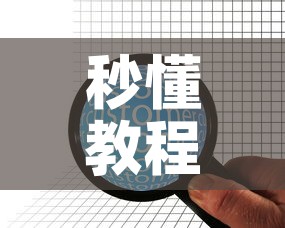 秒懂教程“微信群金花房卡哪里买”详细房卡教程