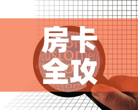 房卡全攻略“微信金花群房卡哪里买	”获取房卡教程-哔哩哔哩