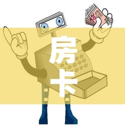 房卡全攻略“微信金花群房卡哪里买”获取房卡教程-哔哩哔哩