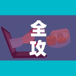 全攻略普及“微信牛牛房卡金花	”房卡怎么购买