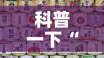 科普一下“微信炸 金花怎样建房间	”房卡使用教程