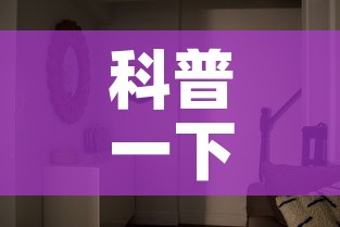 科普一下“微信炸 金花怎样建房间”房卡使用教程