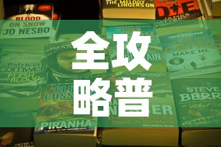全攻略普及“牛魔王房卡那里买”房卡获取方式