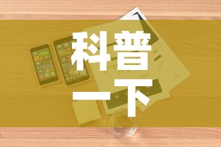 科普一下“微信斗牛房卡怎么来的”详细房卡怎么购买教程