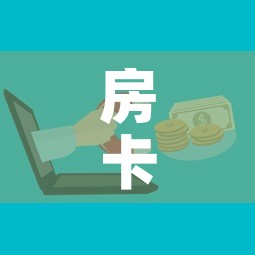 房卡必备教程“怎样购买微信牛牛房卡	”详细房卡怎么购买教程