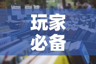 玩家必备教程“微信开牛牛房卡在哪里	”详细房卡使用教程
