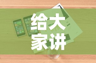 给大家讲解“微信玩金花房卡是怎么”详细房卡教程