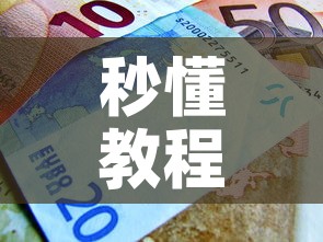 秒懂教程“哪里能买炸 金花房卡”房卡使用教程