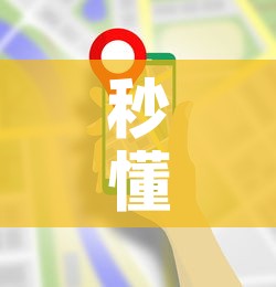 秒懂教程“哪里能买炸 金花房卡”房卡使用教程