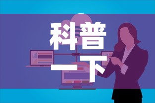 科普一下“微信群牛牛房卡	”房卡怎么购买