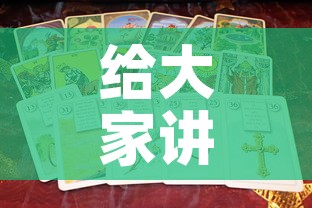 给大家讲解“新大圣房卡哪里买”房卡怎么购买