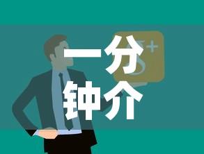 一分钟介绍使用“微信牛牛怎么充值房卡	”房卡链接获取