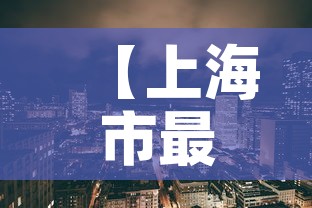 【上海市最新疫情信息·上海市疫情最新数据】