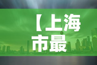 【上海市最新疫情信息·上海市疫情最新数据】