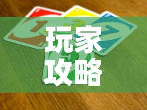 玩家攻略“天蝎大厅怎么买房卡	”购买房卡介绍