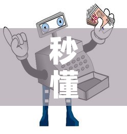 秒懂教程“微信牛牛房卡哪里买的”详细房卡使用教程