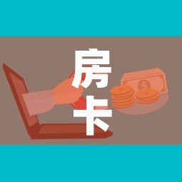 房卡全攻略“微信牛牛房卡充值购买”购买房卡介绍