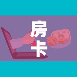 房卡必备教程“微信金花房卡在哪买”详细房卡怎么购买教程