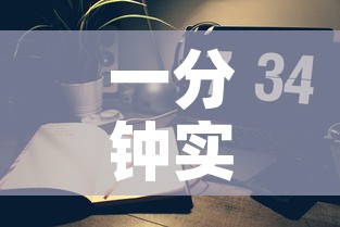 一分钟实测分享“微信炸 金花房间创建房间步骤详解	”详细房卡使用教程