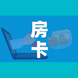 房卡全攻略“微信群牛牛房卡哪里购买	”房卡怎么购买